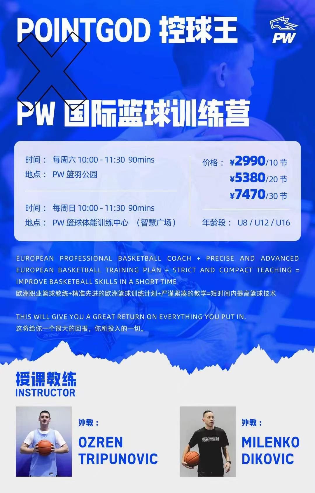 绳梯训练篮球_0